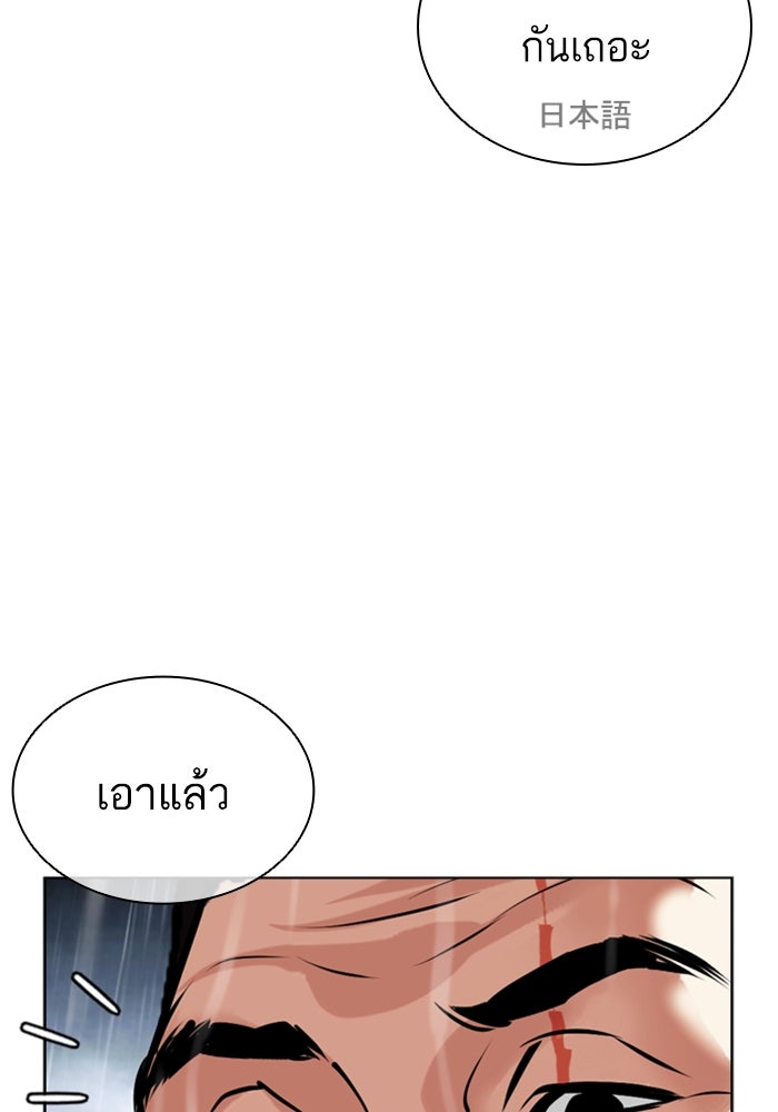 LOOKISM - หน้า 17