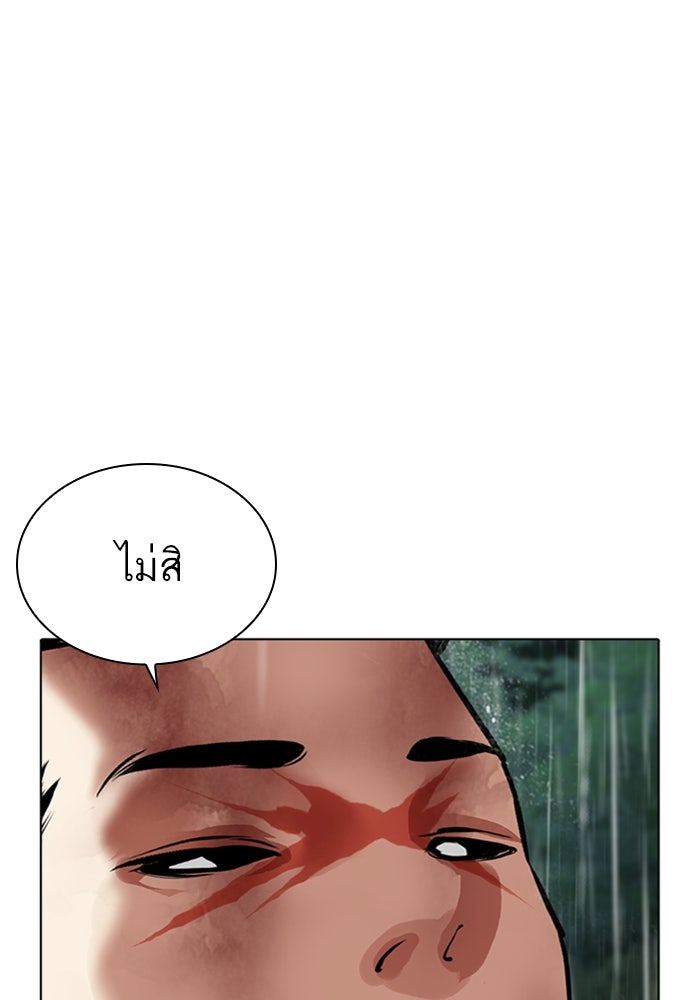 LOOKISM - หน้า 181