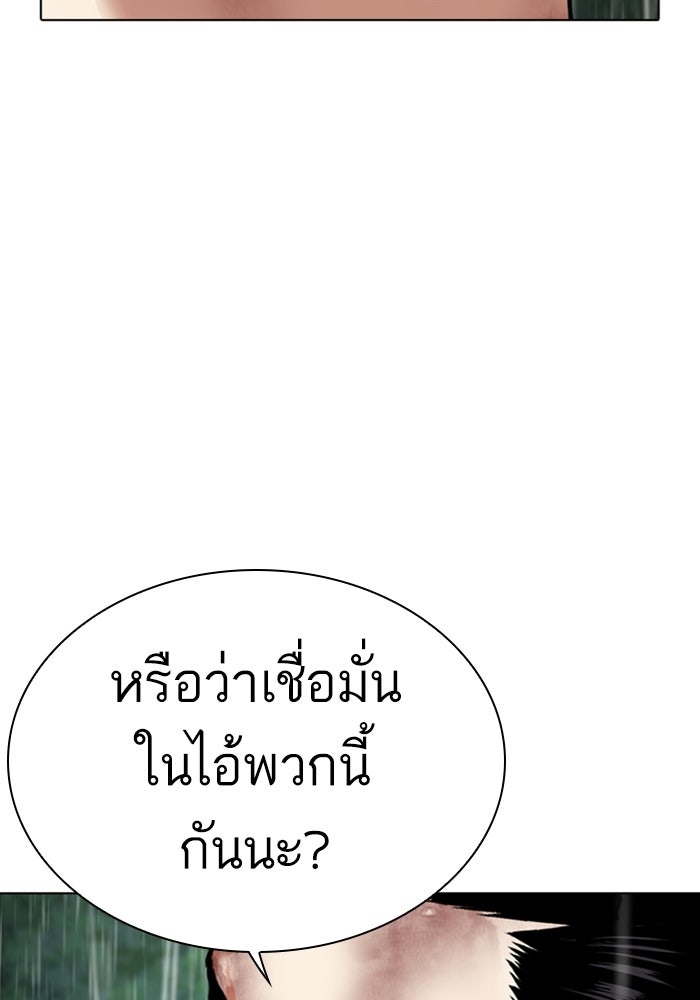 LOOKISM - หน้า 182