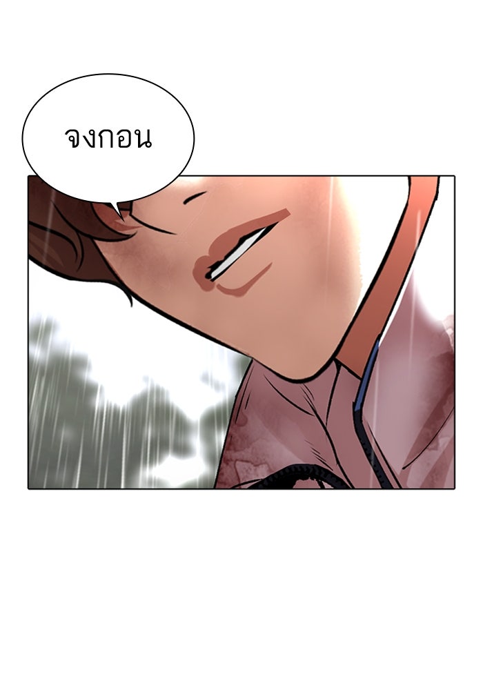 LOOKISM - หน้า 194