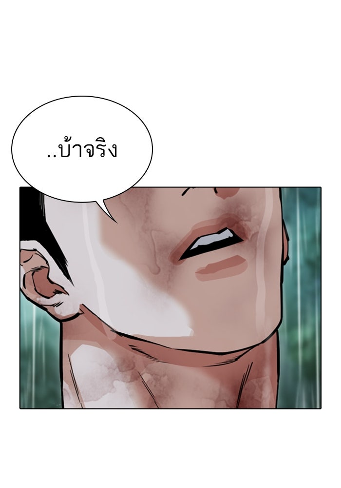 LOOKISM - หน้า 197
