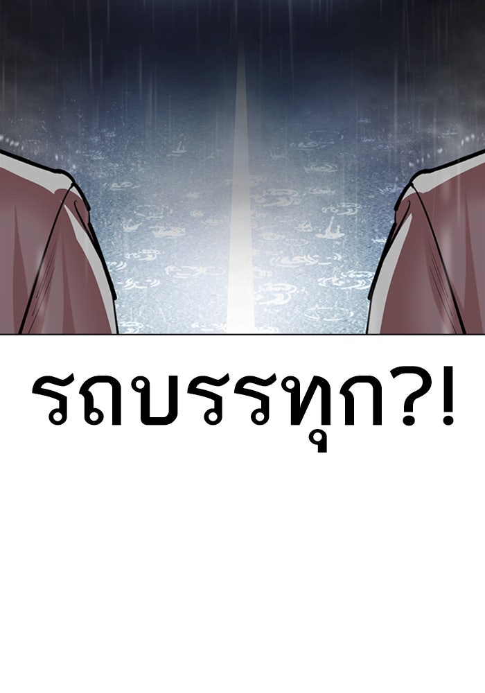 LOOKISM - หน้า 21