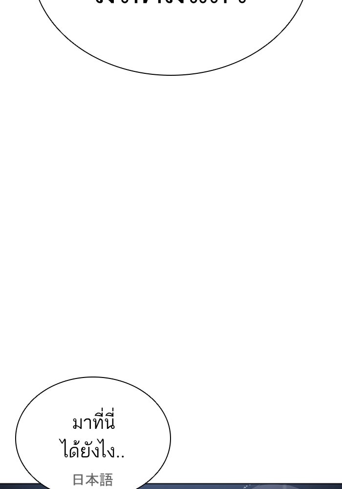 LOOKISM - หน้า 27