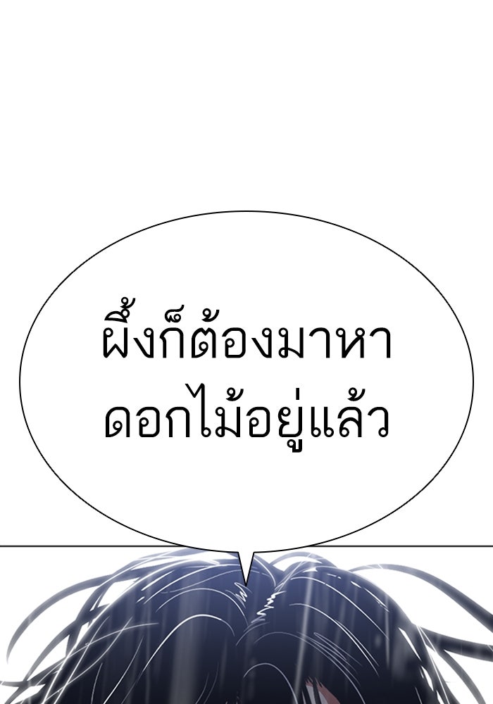 LOOKISM - หน้า 29