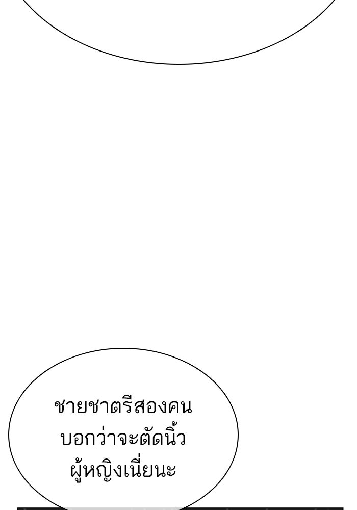 LOOKISM - หน้า 31