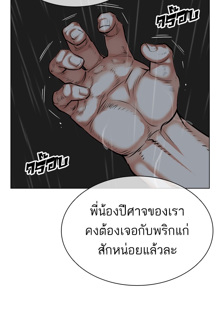 LOOKISM - หน้า 32