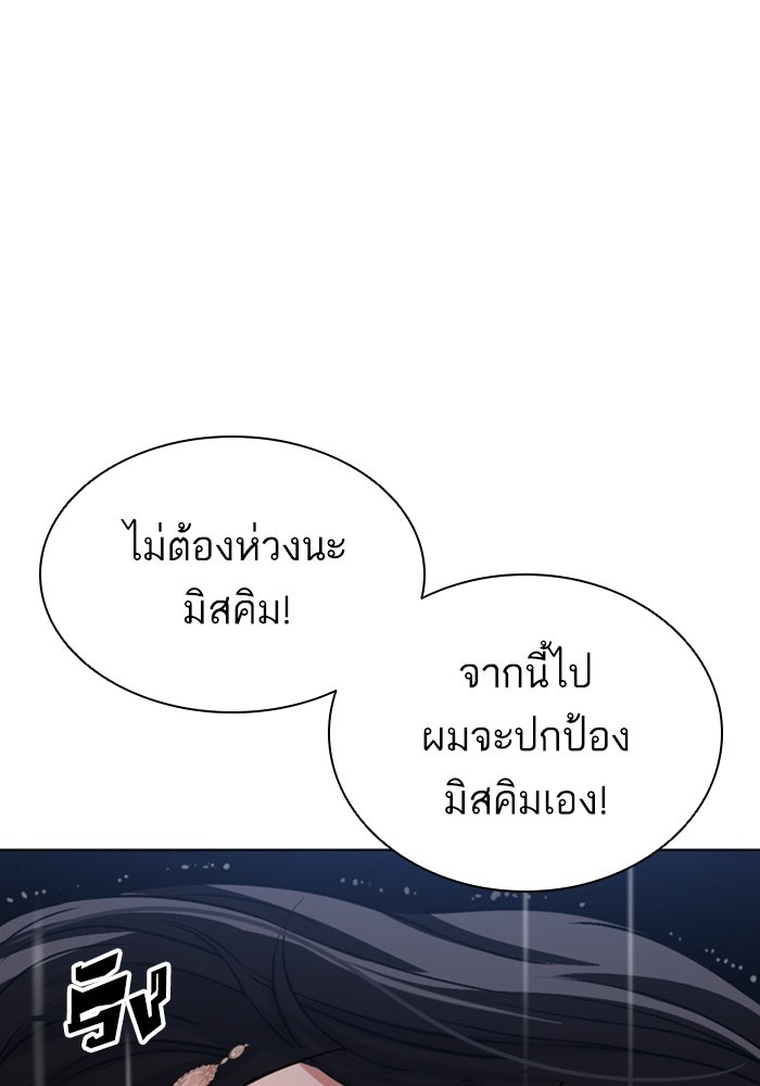 LOOKISM - หน้า 35