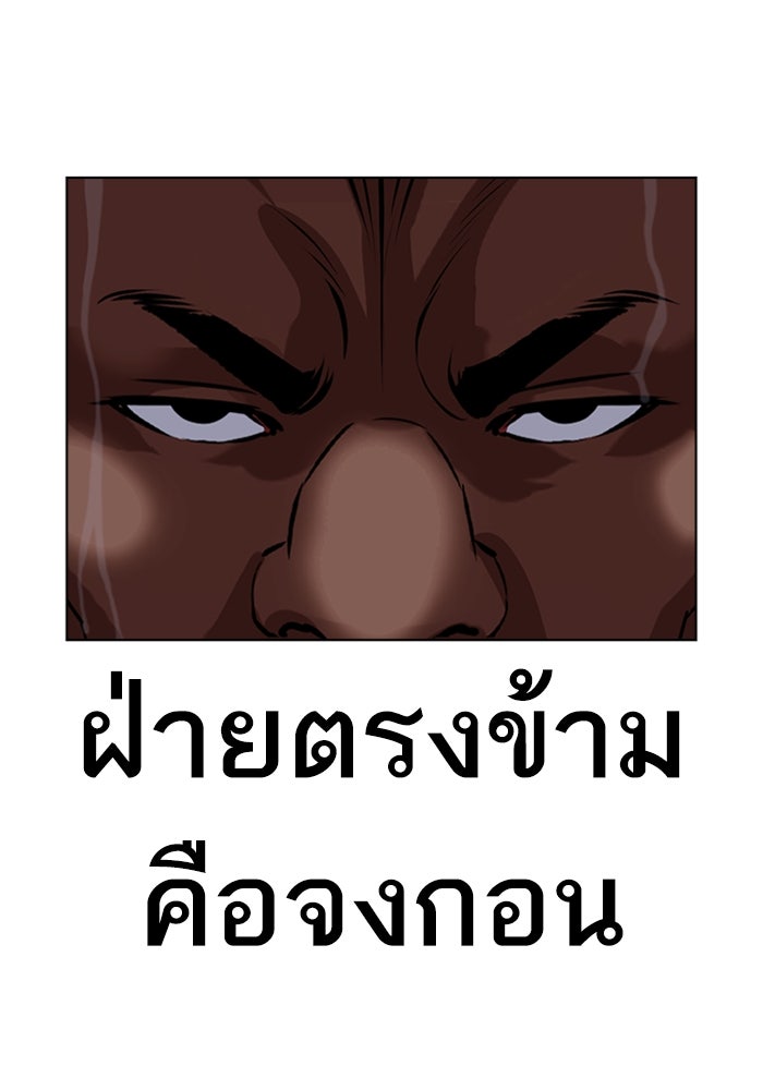 LOOKISM - หน้า 41