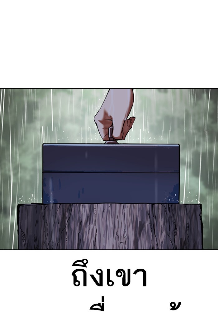 LOOKISM - หน้า 42