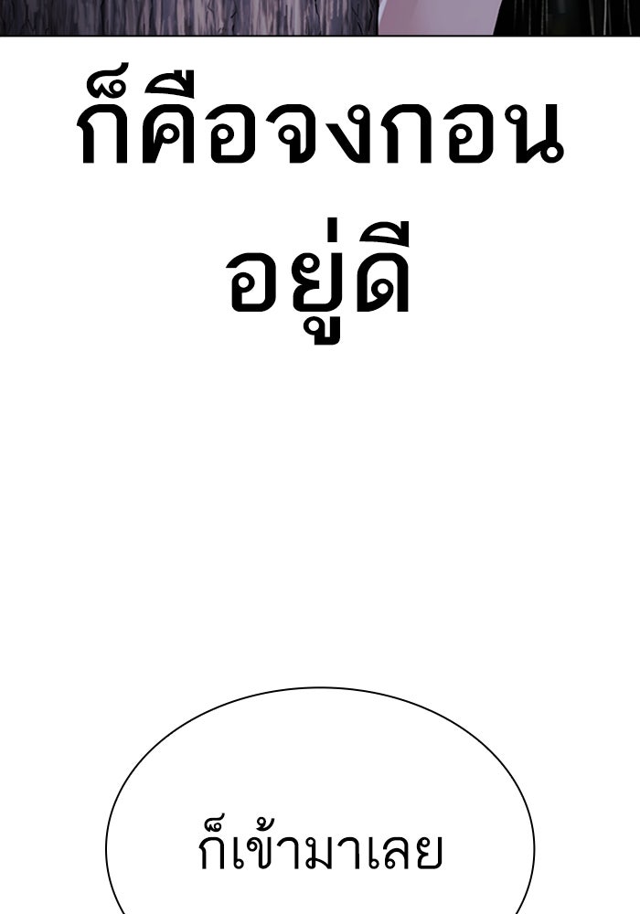 LOOKISM - หน้า 45