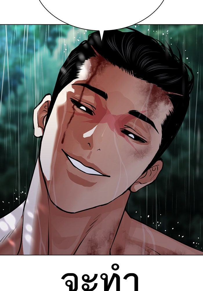 LOOKISM - หน้า 46