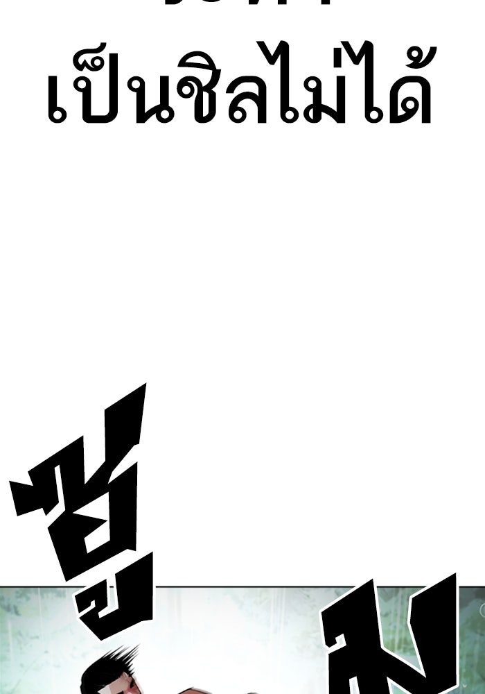 LOOKISM - หน้า 47