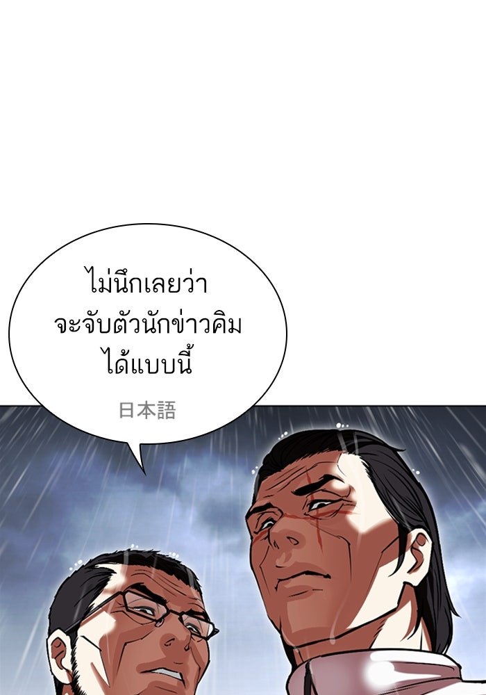 LOOKISM - หน้า 5