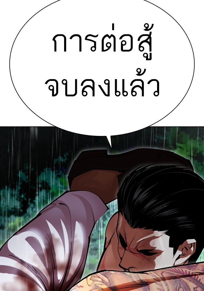 LOOKISM - หน้า 56