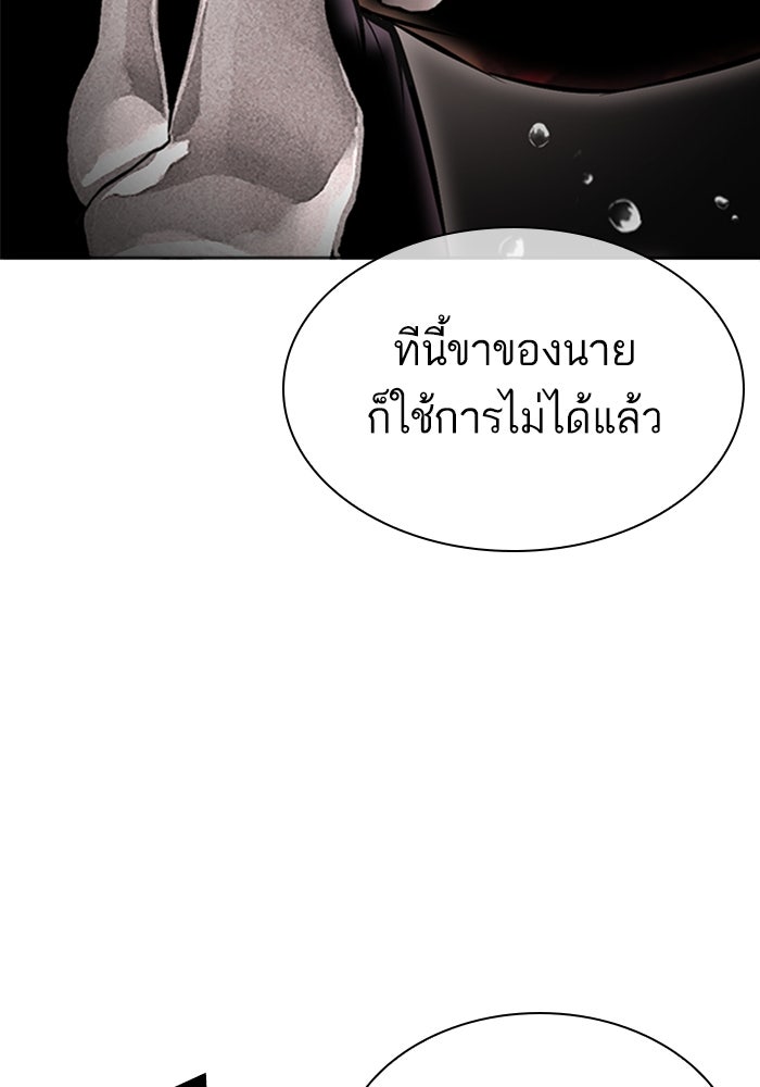LOOKISM - หน้า 59