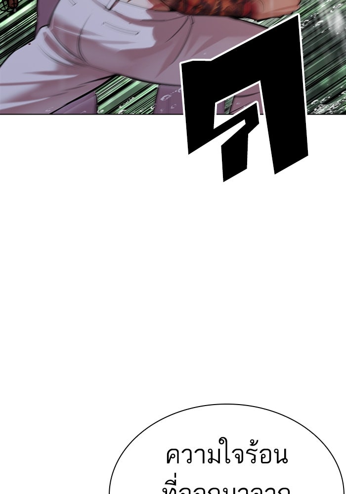 LOOKISM - หน้า 61