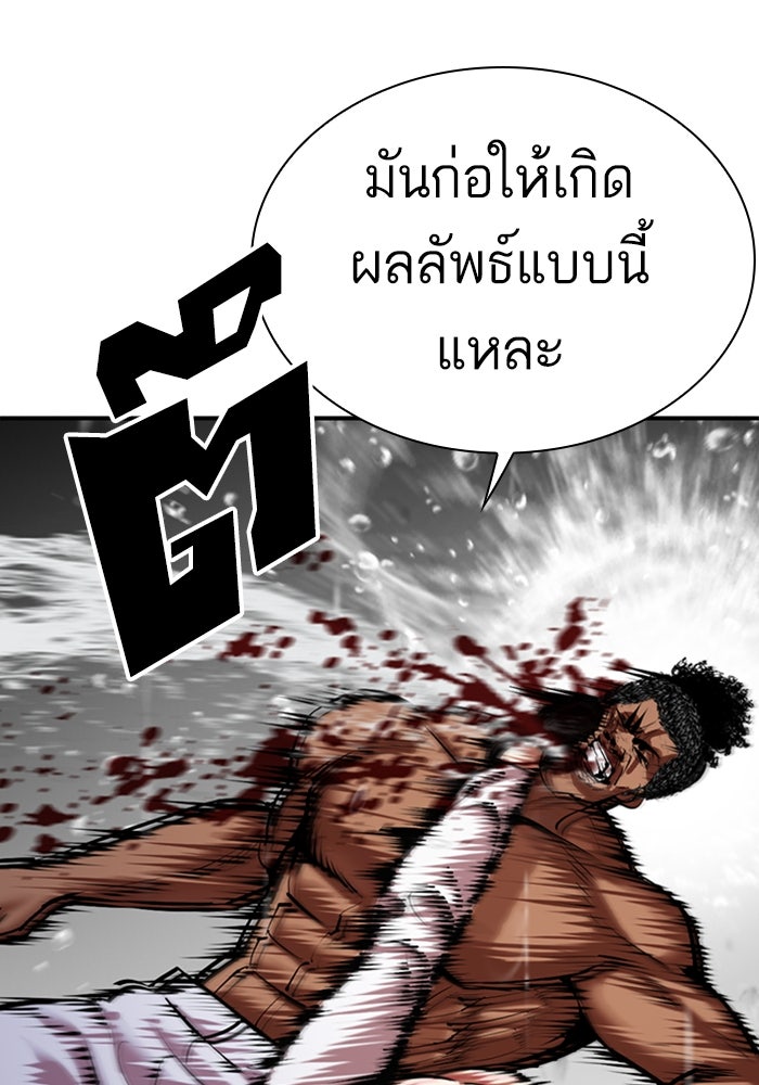 LOOKISM - หน้า 64
