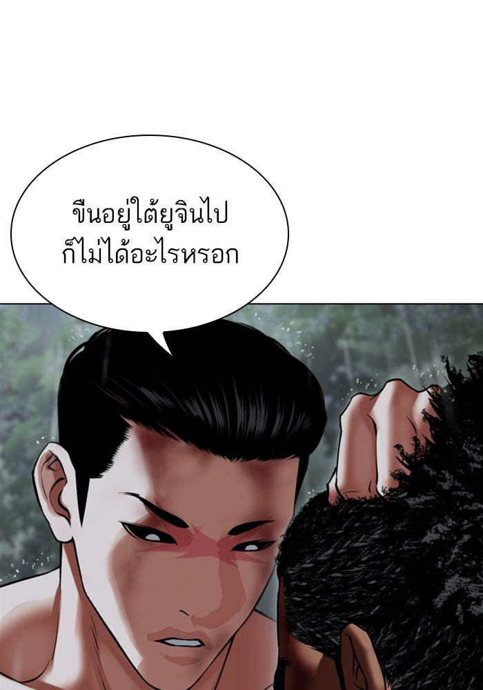 LOOKISM - หน้า 68