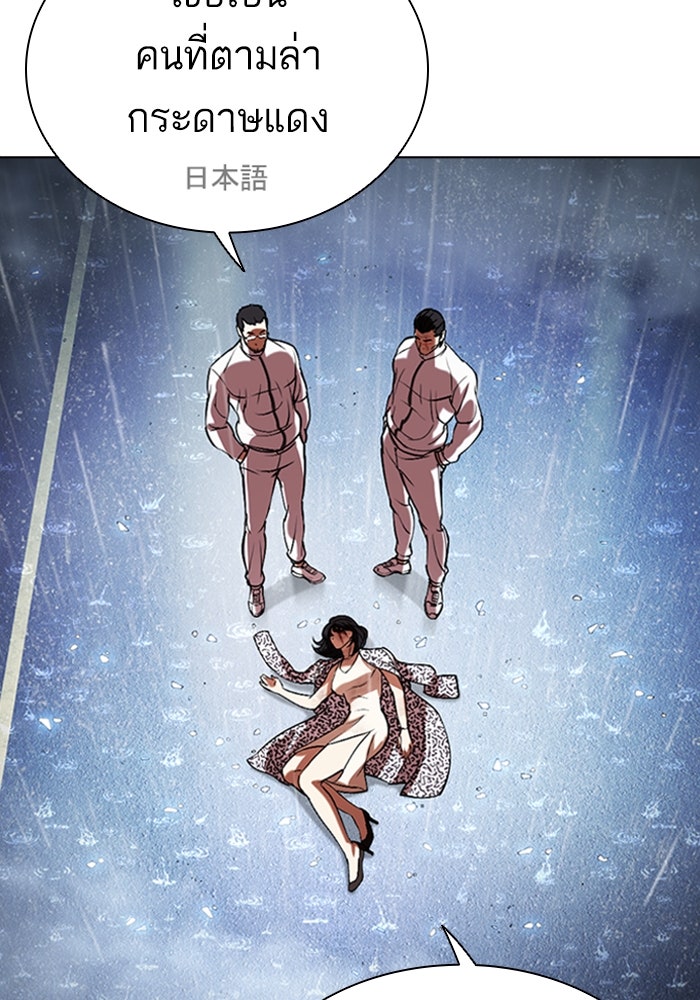 LOOKISM - หน้า 7