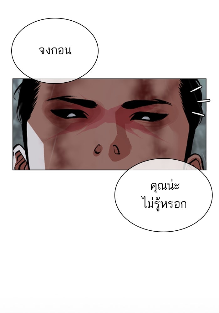 LOOKISM - หน้า 71