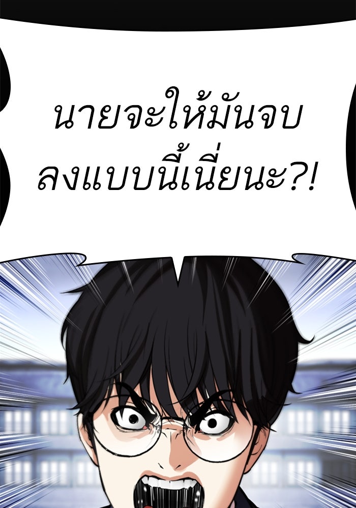 LOOKISM - หน้า 73