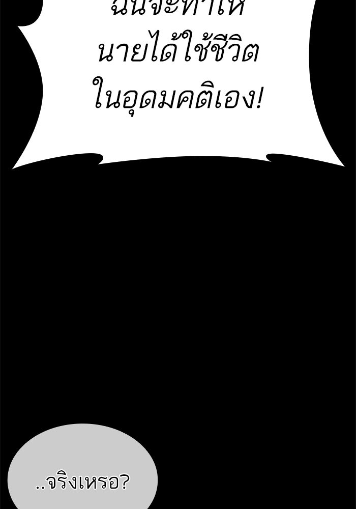 LOOKISM - หน้า 78