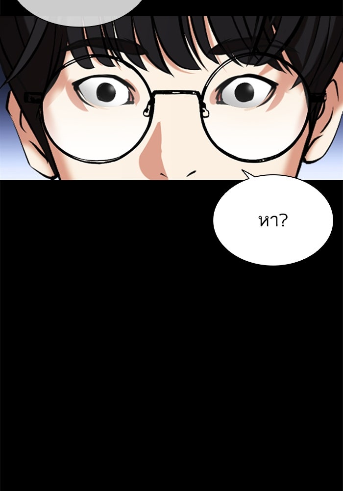 LOOKISM - หน้า 79