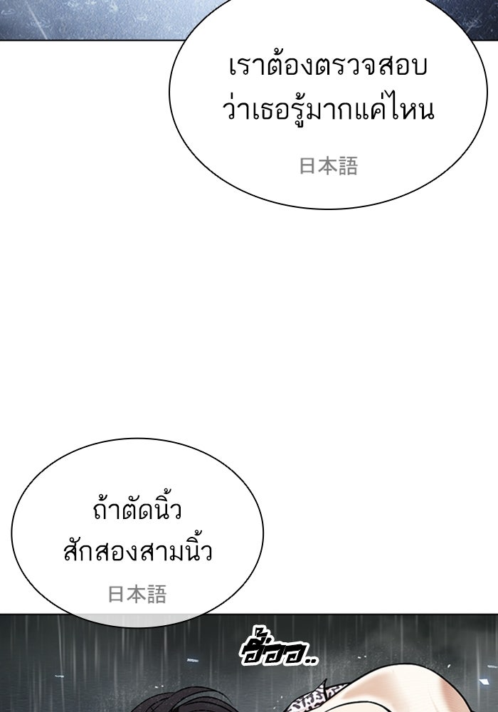 LOOKISM - หน้า 8