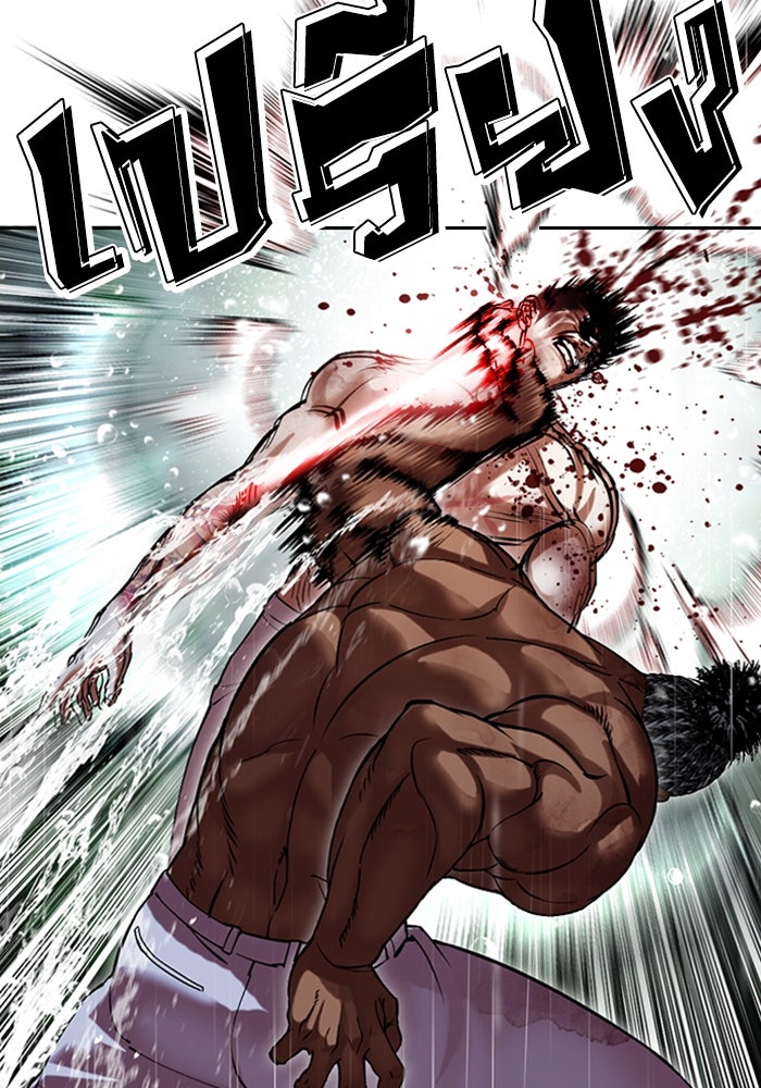 LOOKISM - หน้า 88