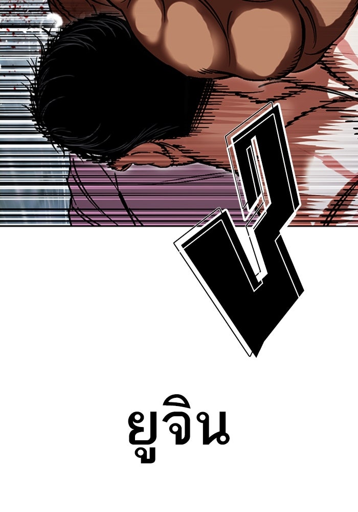 LOOKISM - หน้า 92
