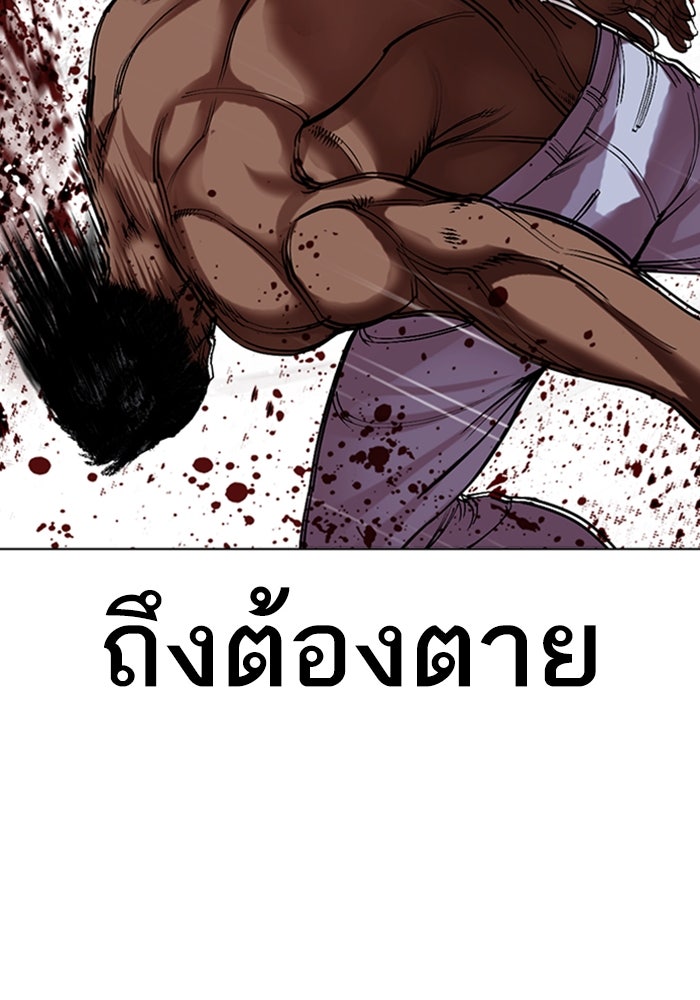 LOOKISM - หน้า 97