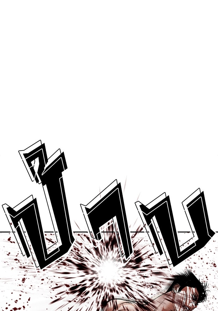 LOOKISM - หน้า 98
