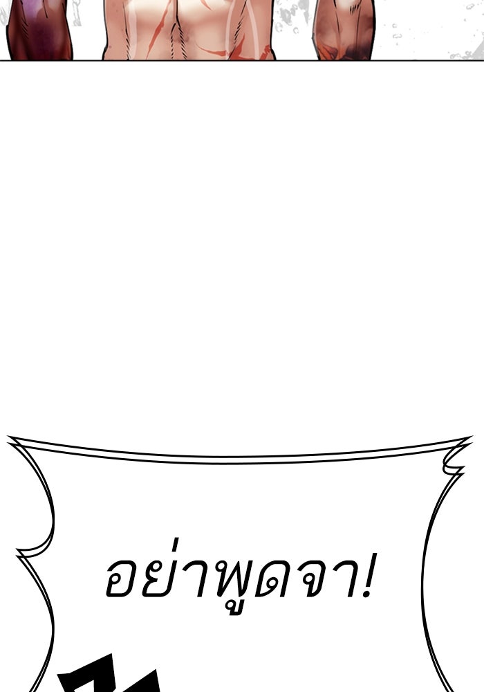 LOOKISM - หน้า 10