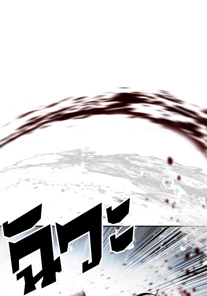 LOOKISM - หน้า 119