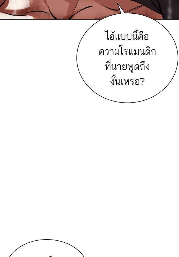 LOOKISM - หน้า 134