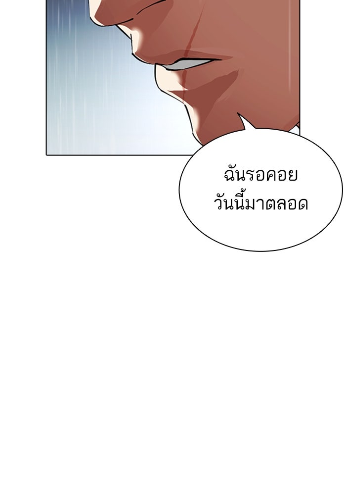 LOOKISM - หน้า 140