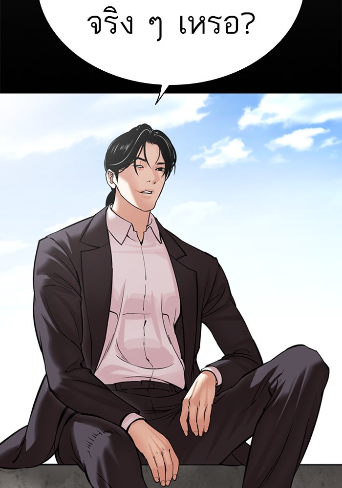 LOOKISM - หน้า 142
