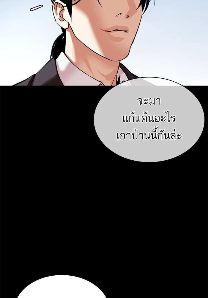 LOOKISM - หน้า 147