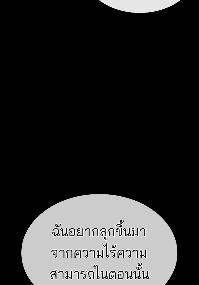 LOOKISM - หน้า 151