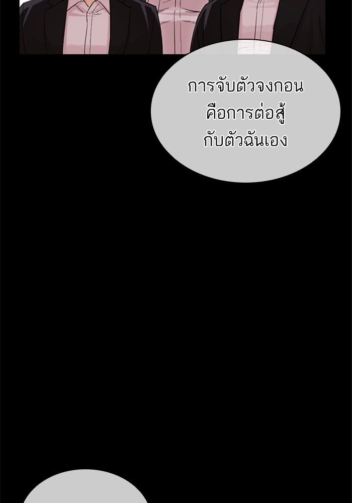 LOOKISM - หน้า 159