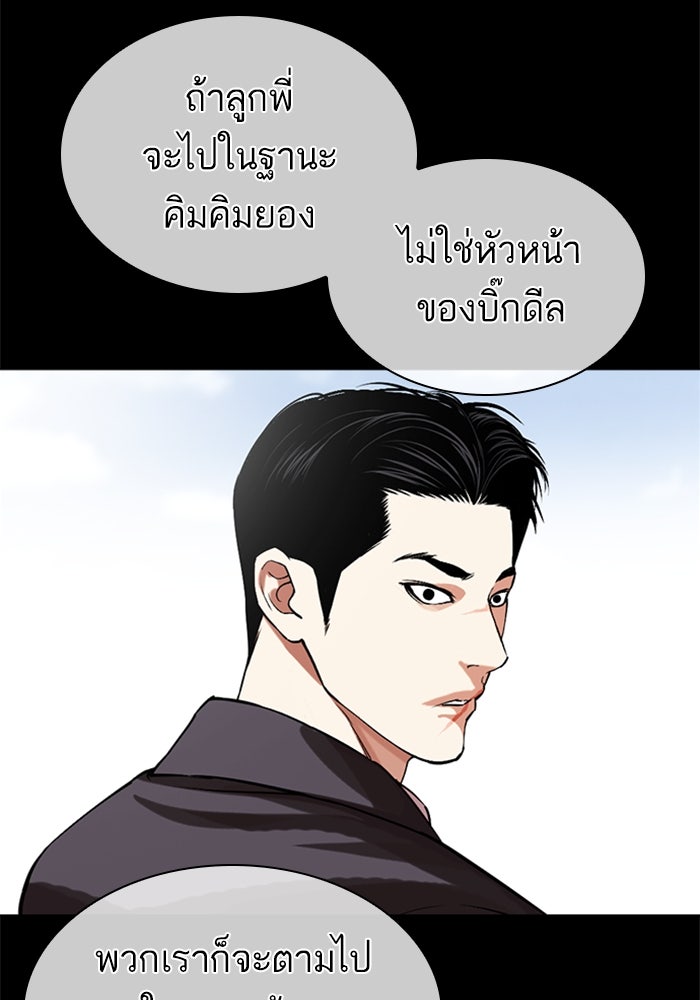 LOOKISM - หน้า 163