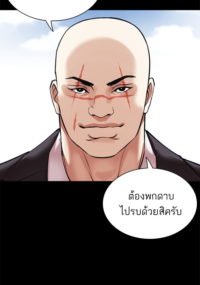 LOOKISM - หน้า 165