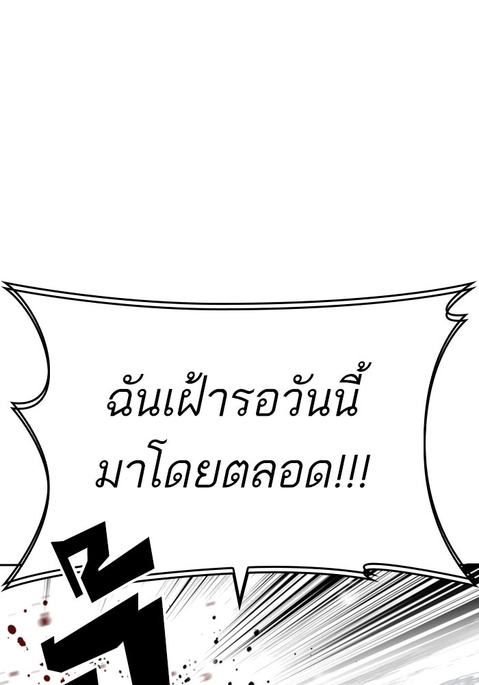 LOOKISM - หน้า 174