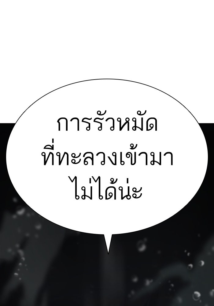 LOOKISM - หน้า 181