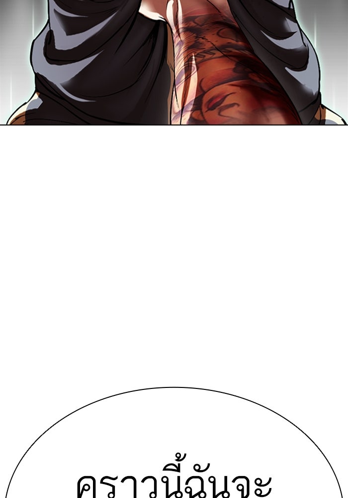 LOOKISM - หน้า 189