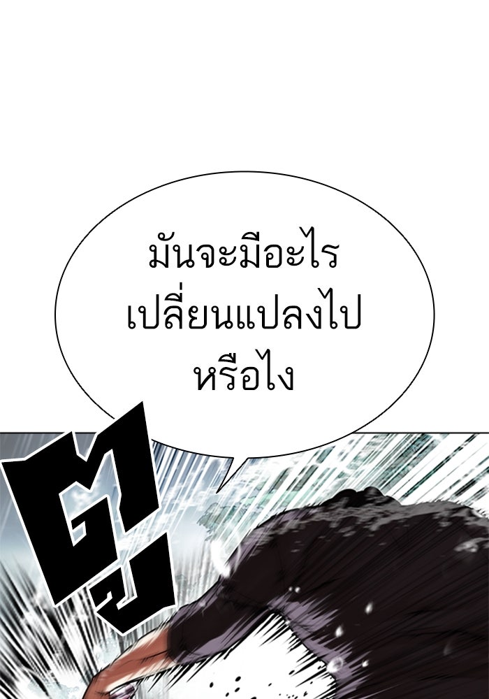 LOOKISM - หน้า 21