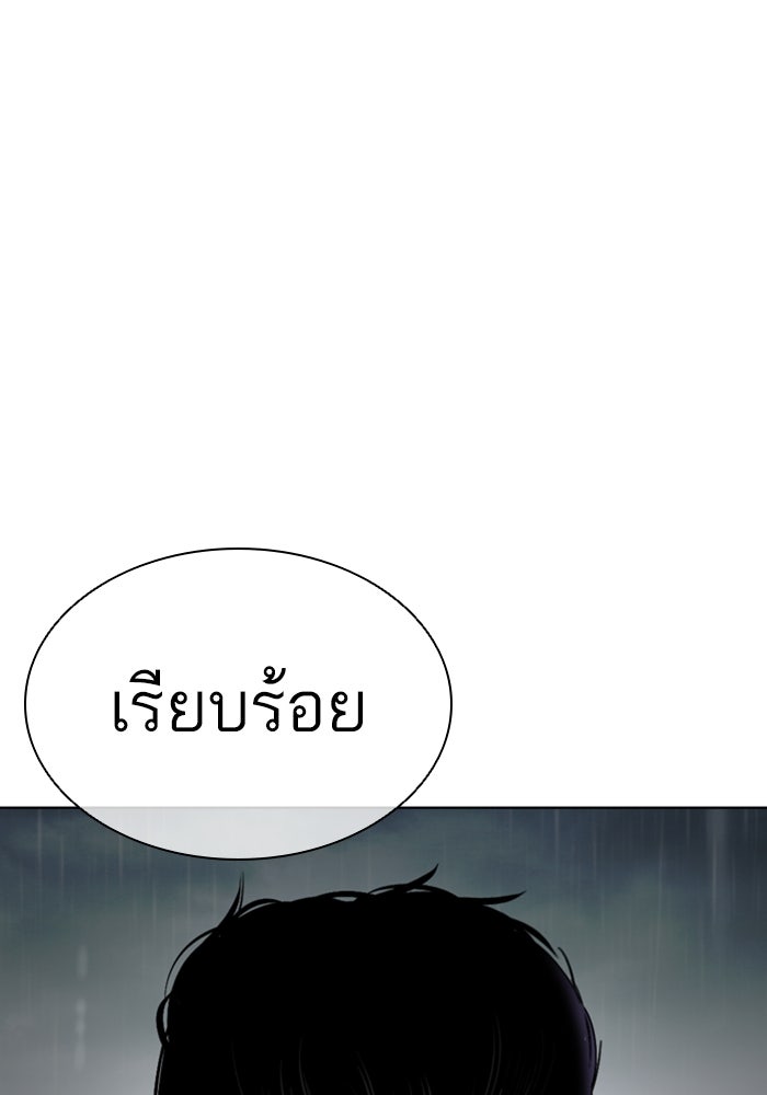 LOOKISM - หน้า 224