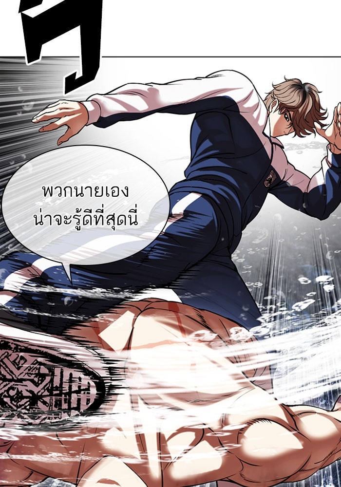 LOOKISM - หน้า 30