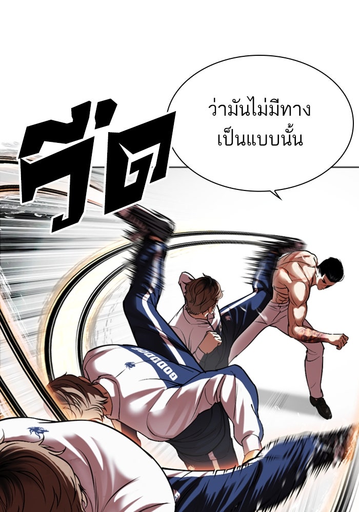 LOOKISM - หน้า 32