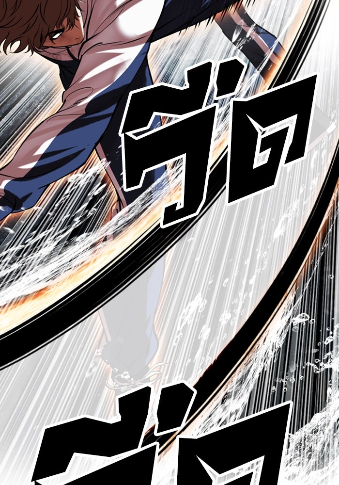 LOOKISM - หน้า 33